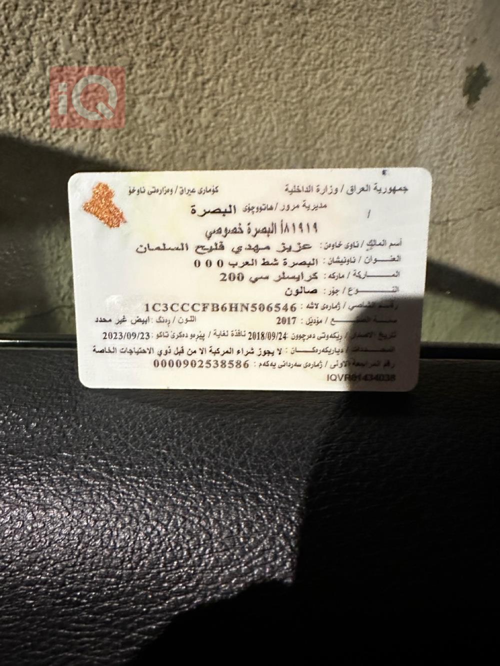 كرايسلر 200